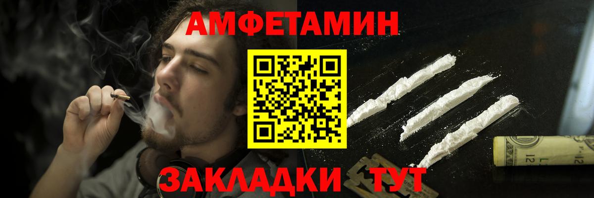 АМФЕТАМИН VHQ Соль-Илецк