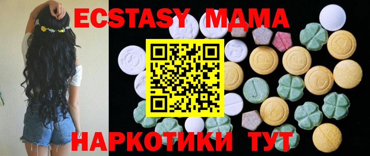 Соль-Илецк  Ecstasy 250 мг  Вход с VPN  ЭКСТАЗИ  цены   Ecstasy mix 