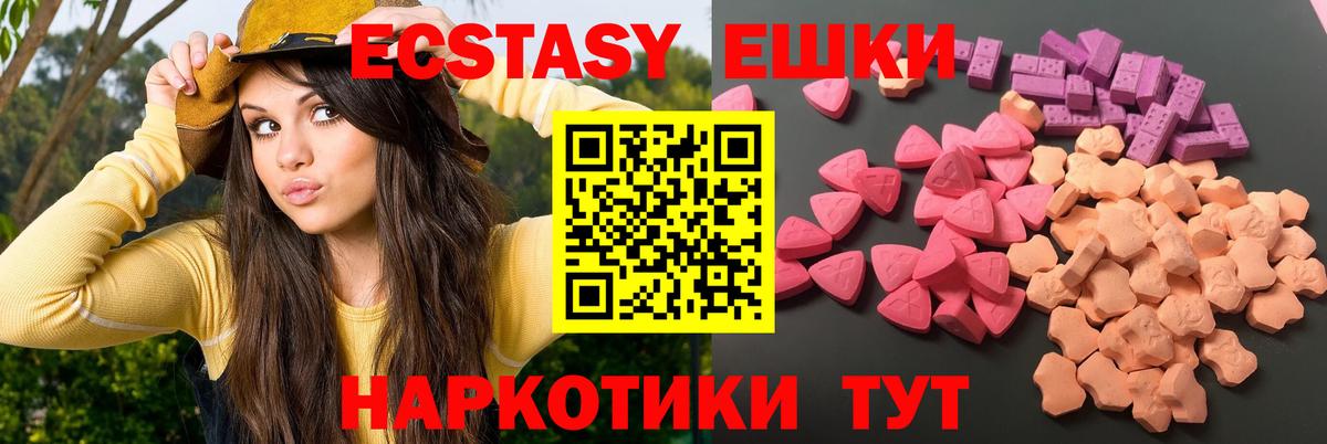 Ecstasy 250 мг Соль-Илецк