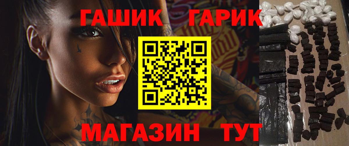 Соль-Илецк  ГАШИШ Изолятор  Вход с VPN  Гашиш  ГАШ гашик 