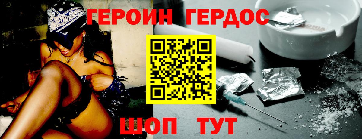 ГЕРОИН герыч  Вход с VPN  Соль-Илецк 