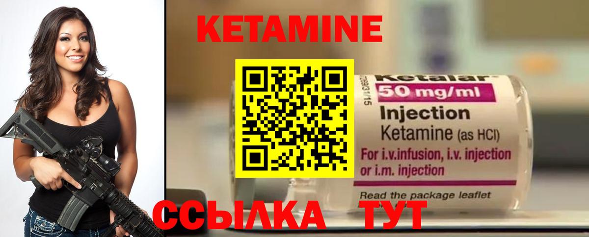 Кетамин VHQ  Кетамин VHQ  Вход с VPN  Соль-Илецк 