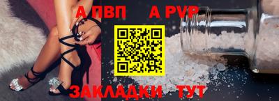 apvp Нарткала