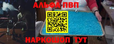 мескалин Наро-Фоминск