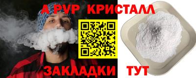 apvp Нарткала