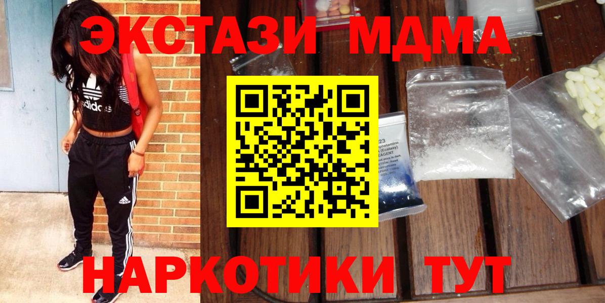 МДМА Molly  Вход с VPN  Соль-Илецк  MDMA кристаллы 