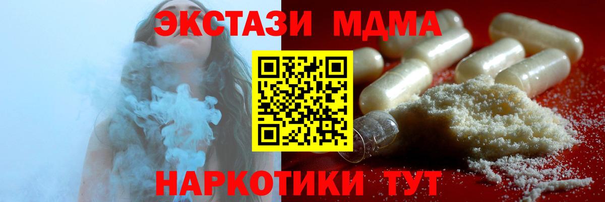 МДМА Molly Соль-Илецк