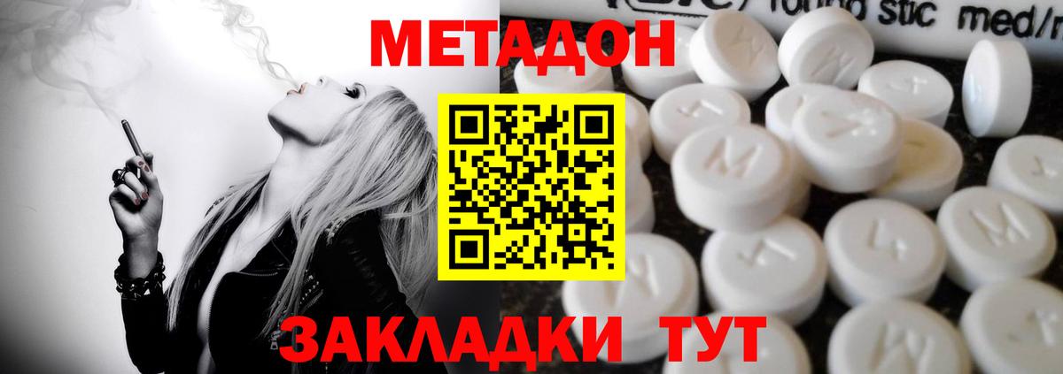     Вход с VPN  Соль-Илецк  Метадон белоснежный 