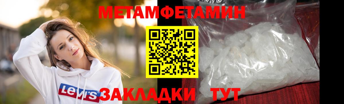 Соль-Илецк  МЕТАМФЕТАМИН мет  Вход с VPN 