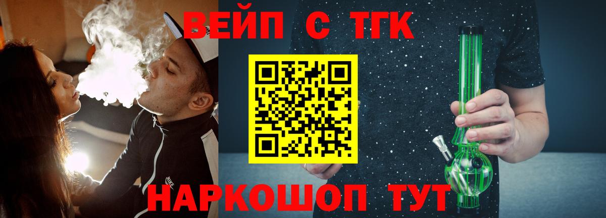   tor  Дистиллят ТГК вейп  Вход с VPN  Соль-Илецк 