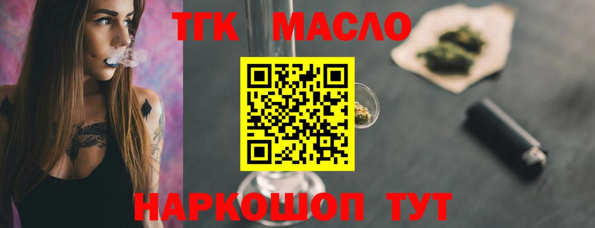 Дистиллят ТГК Wax Соль-Илецк